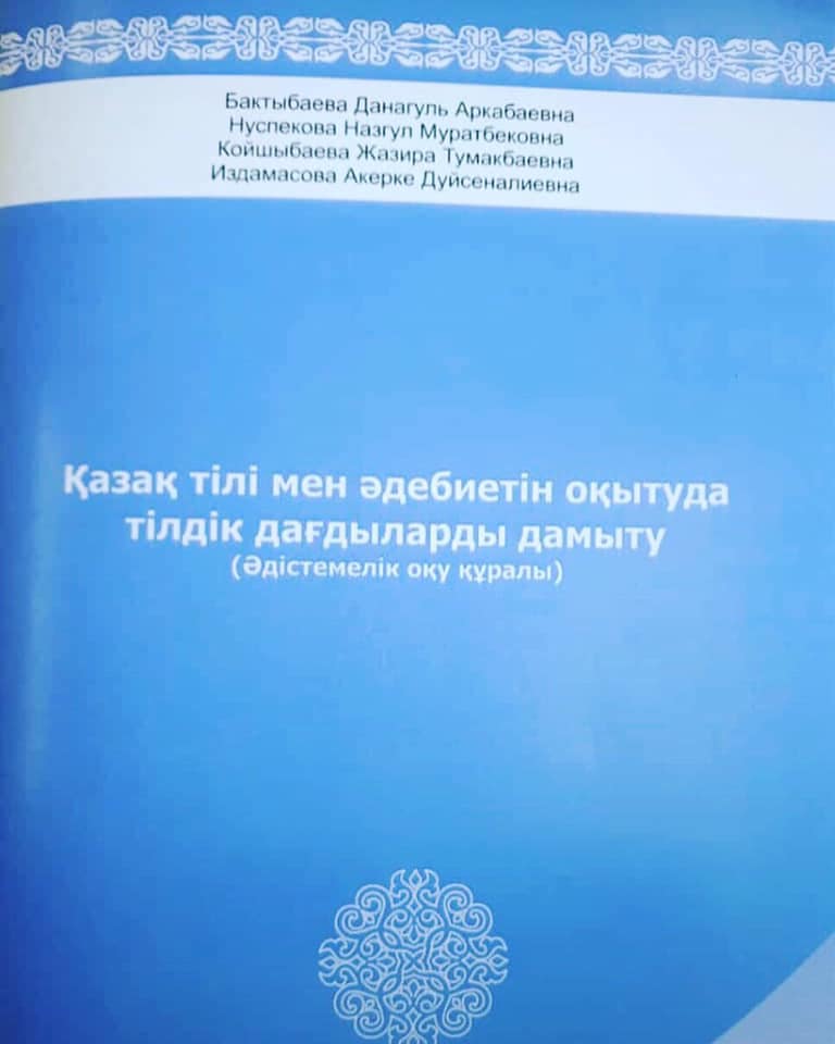 @dana_almaty08  @akerke.izdamasova  Qurmetti áriptester jaraısyzdar!#👏