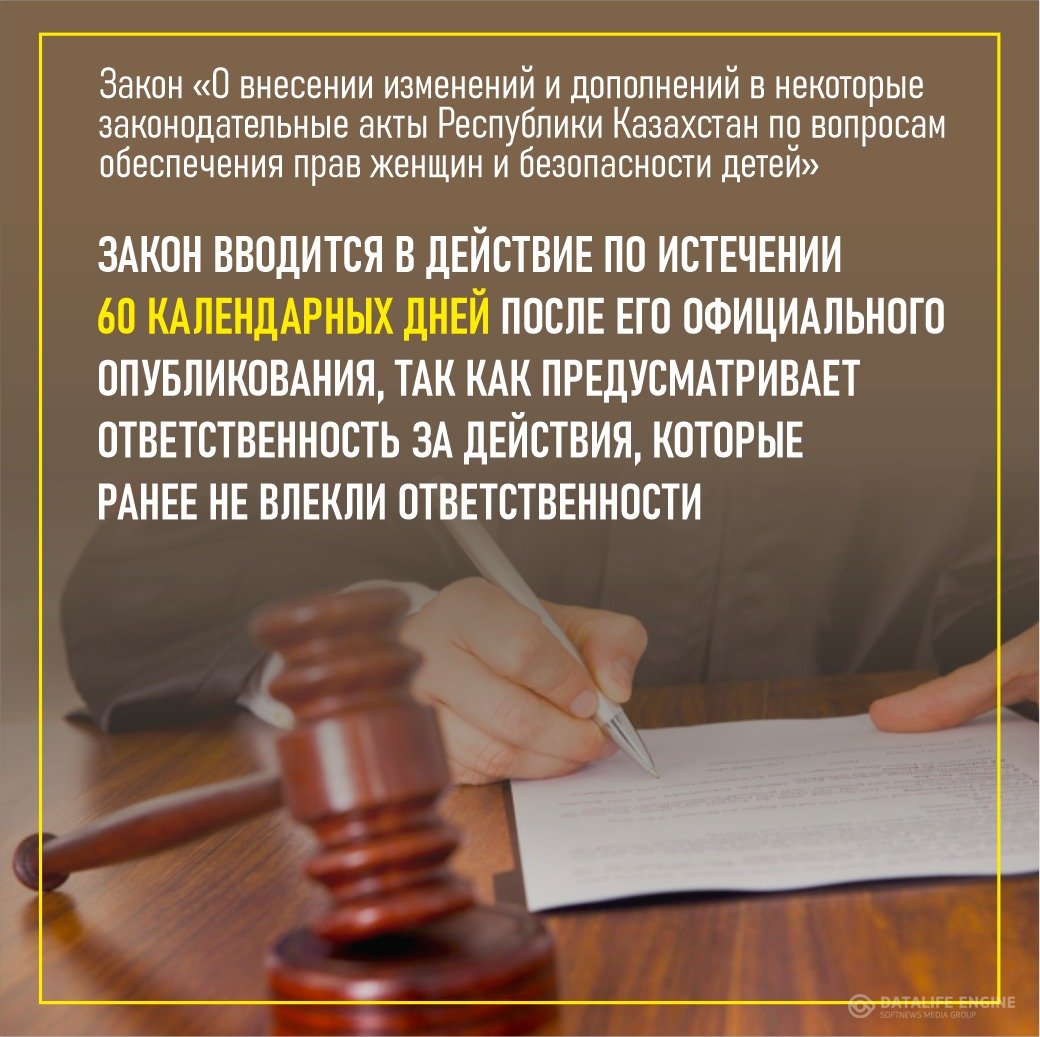 ✍️ Главой государства подписаны законы, направленные на обеспечение защиты прав женщин и безопасности детей  Президентом Касым-Жомартом Токаевым подпи