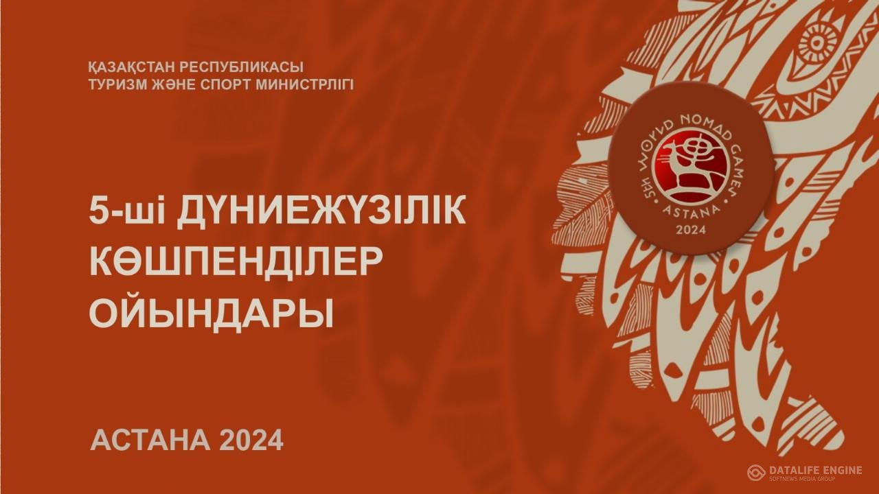 2024 жылдың 9 қыркүйегінде мектебіміздің оқушылары V Дүниежүзілік көшпенділер ойындары аясында өтетін Тоғызқұмалақ күніне арналған флешмобқа қатысты.