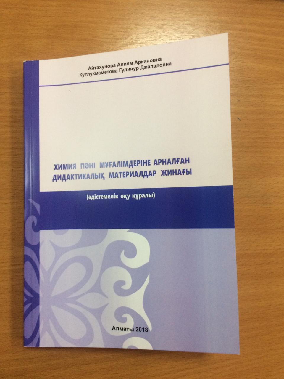 XXI ғасыр-білім ғасыры