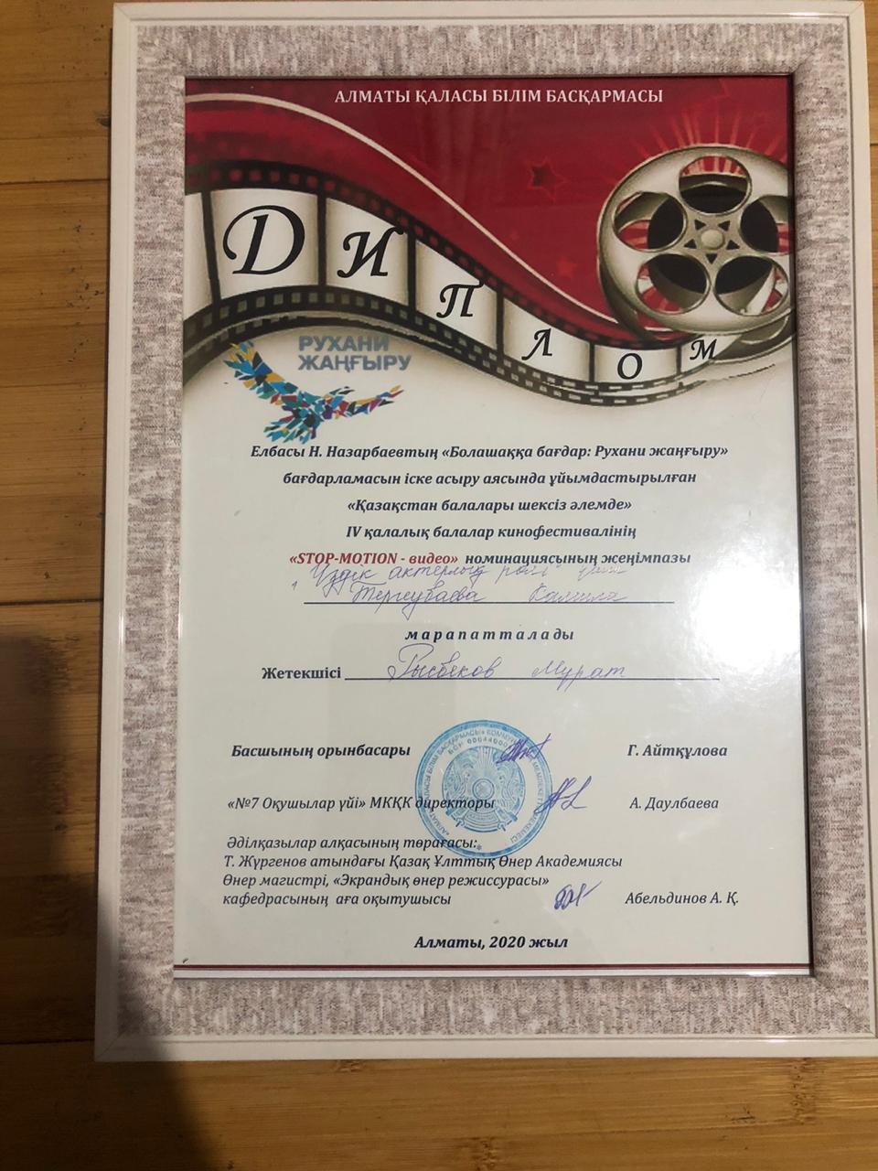 Алматы қаласы,Түрксіб ауданы №84 ЖББ мектептің оқушылары Тергеубаева Камилла, Сейдалхан Даяна  Елбасы Н.Ә.Назарбаевтың "Болашаққа бағдар: