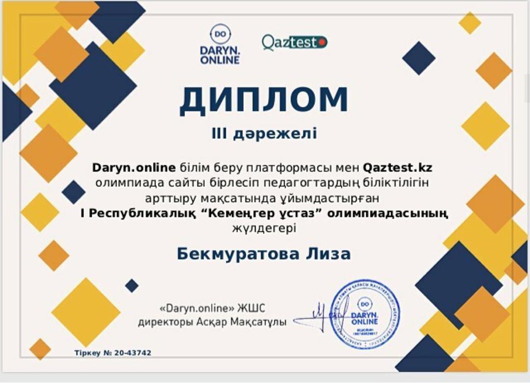 Daryn.online білім беру платформасы мен Qaztest.kz олимпиада сайты бірлесіп педагогтардың біліктілігін арттыру мақсатында ұйымдастырған I Республика