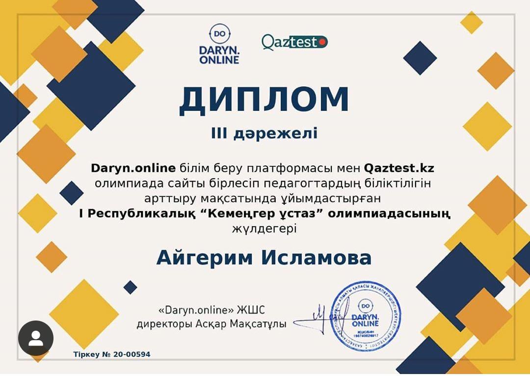 Daryn.online білім беру платформасы мен Qaztest.kz олимпиада сайты бірлесіп педагогтардың біліктілігін арттыру мақсатында ұйымдастырған I Республика