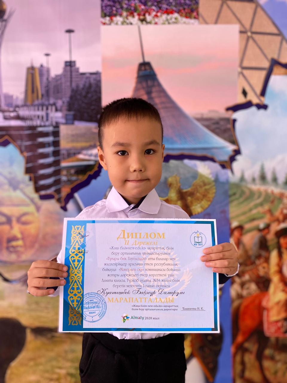«Жаңа білім – new – edu.kz» ақпараттық, білім беру орталығының  ұйымдастыруымен «Тұғыры биік Тәуелсіздік!» атты балалар мен жасөспірімдер арасында өткен  республикалық байқауда «Мәнерлеп оқу» номинациясы бойынша жоғары дәрежеде өнер көрсеткені үшін