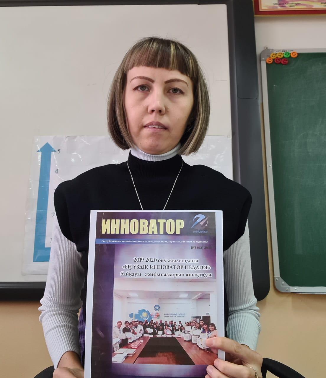 Алматы қаласы Түрксіб ауданы №84 жалпы білім беретін мектептің қазақ тілі мен әдебиеті мұғалімі Исламова Әйгерім Тоқтаржанқызының "Жаңартылған білім б