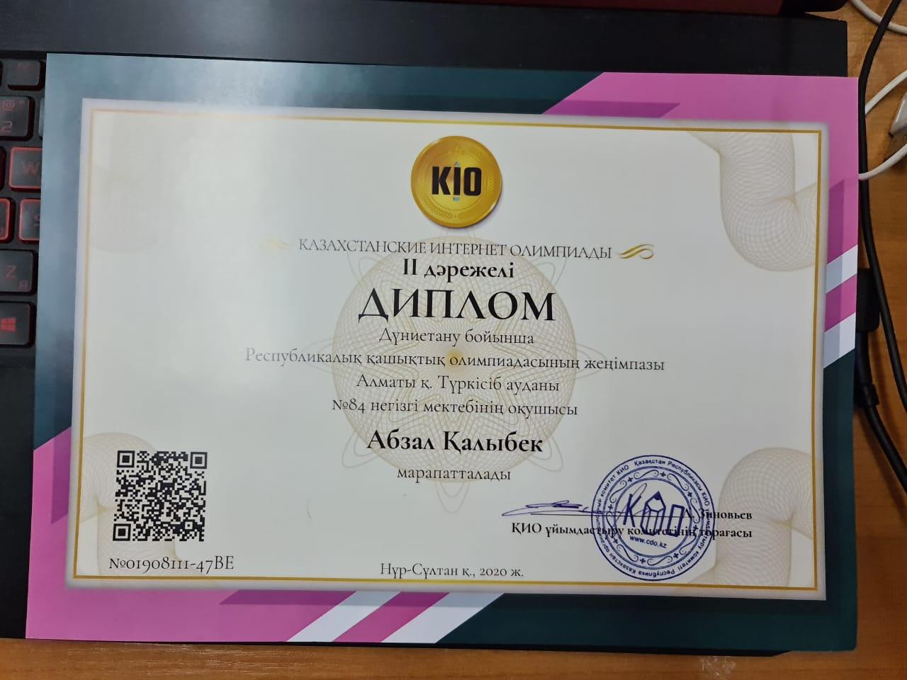 KIO.KZ ұйымдастырған Республикалық қашықтық олимпиадасында Алматы қаласы Түрксіб ауданы №84  ЖББ мектептің 3 "В" сынып оқушысы Абзал Қалыбек қатысып,