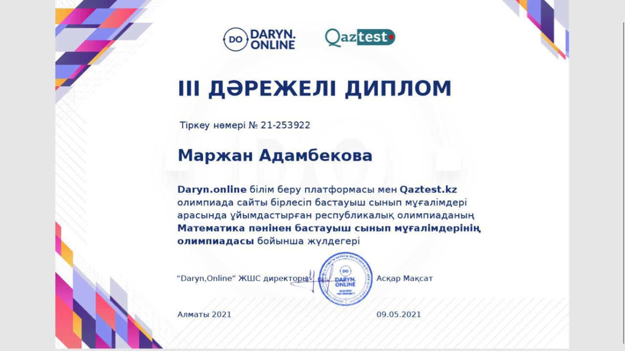 Daryn.onlaine білім беру платформасы мен Qaztest.kz олимпиада сайты бірлесіп бастауыш сыныптар арасында ұйымдастырылған олимпиаданың математика пәні б