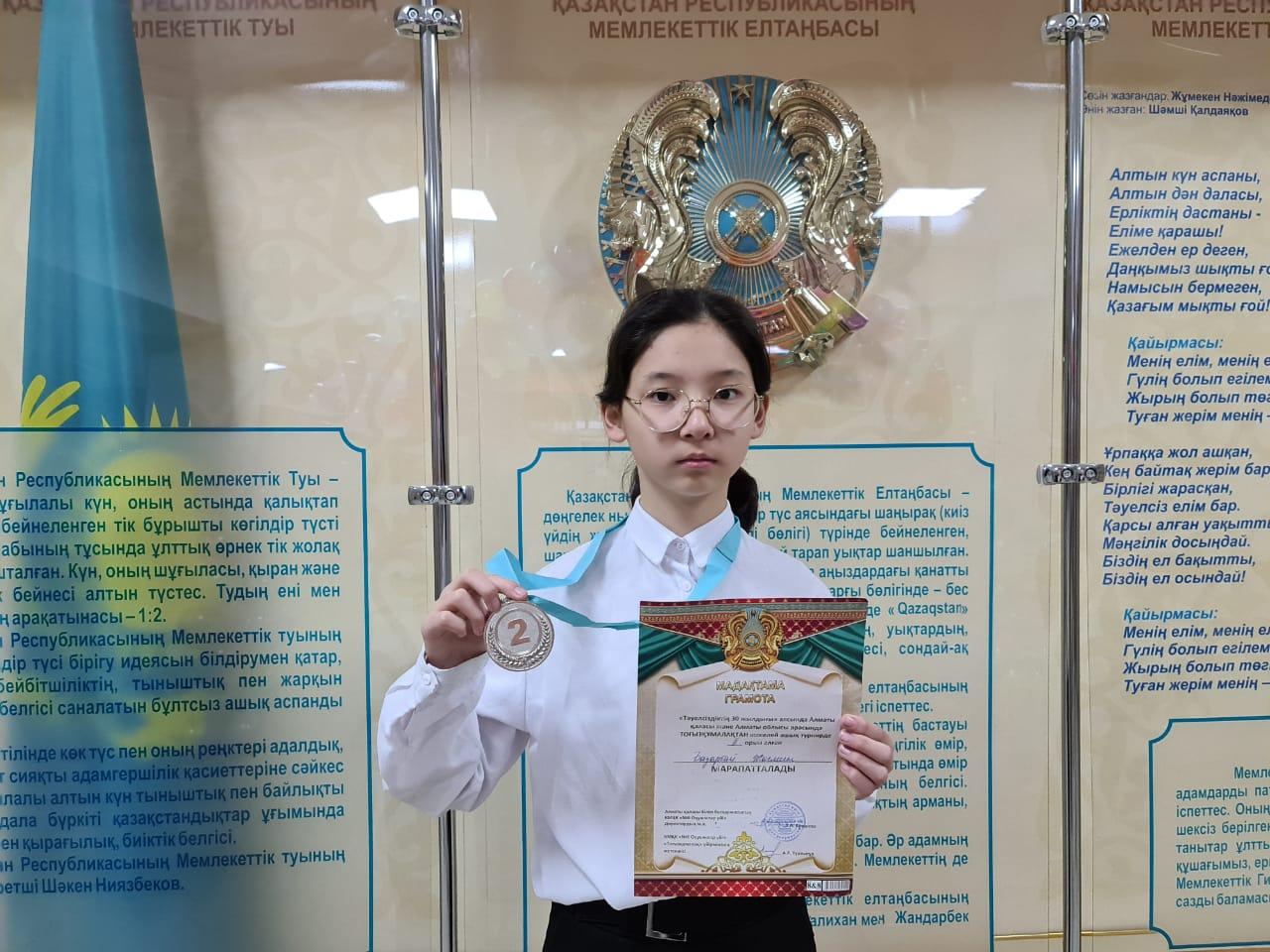 "Тәуелсіздіктің 30 жылдығы" аясында Алматы қаласы және Алматы облысы арасында тоғызқұмалақтан жекелей ашық турнирінде 2-орын алған #84 жалпы білім бер