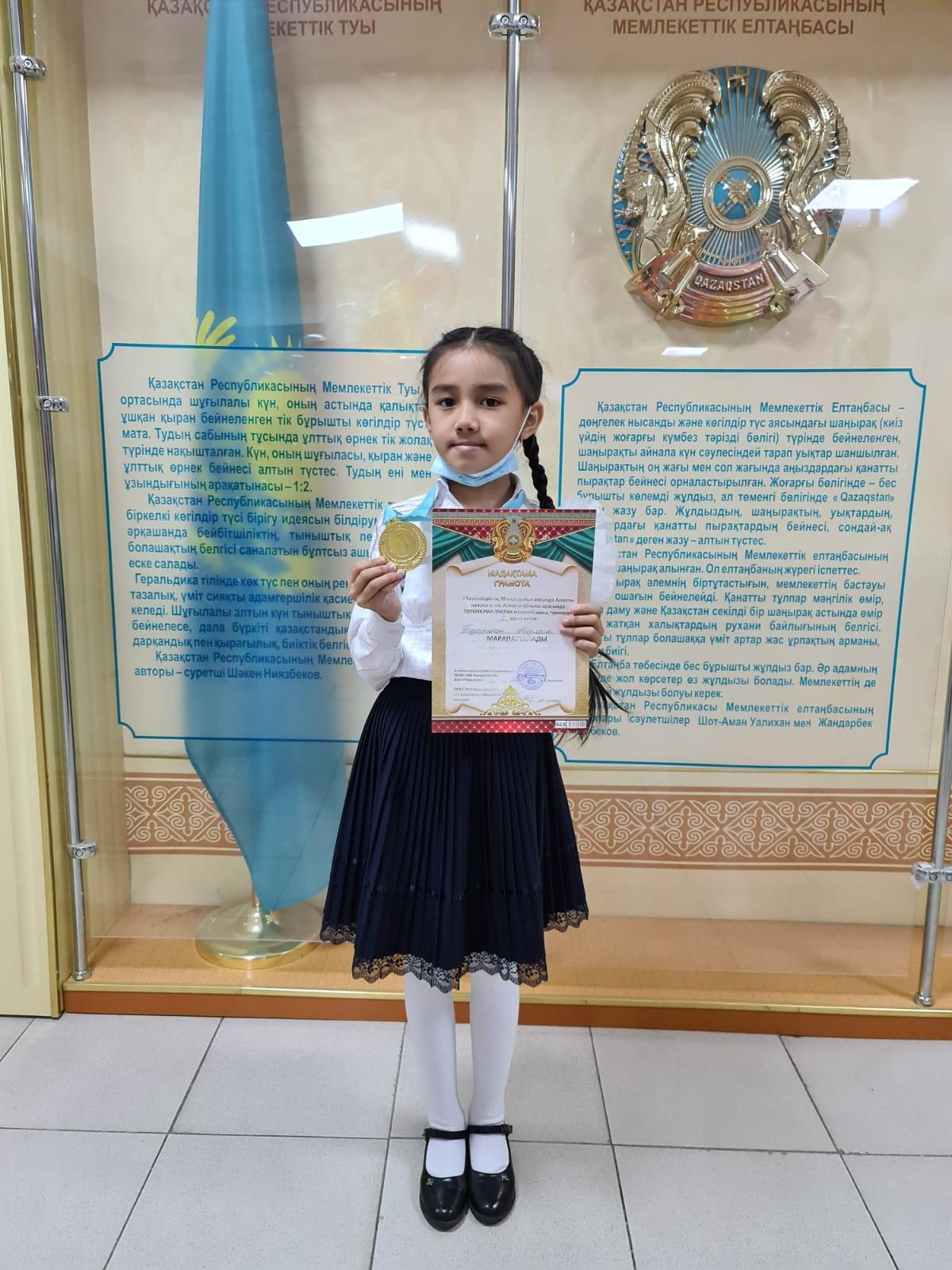 "Тәуелсіздіктің 30 жылдығы" аясында Алматы қаласы және Алматы облысы арасында тоғызқұмалақтан жекелей ашық турнирінде 1-орын алған #84 жалпы білім бер