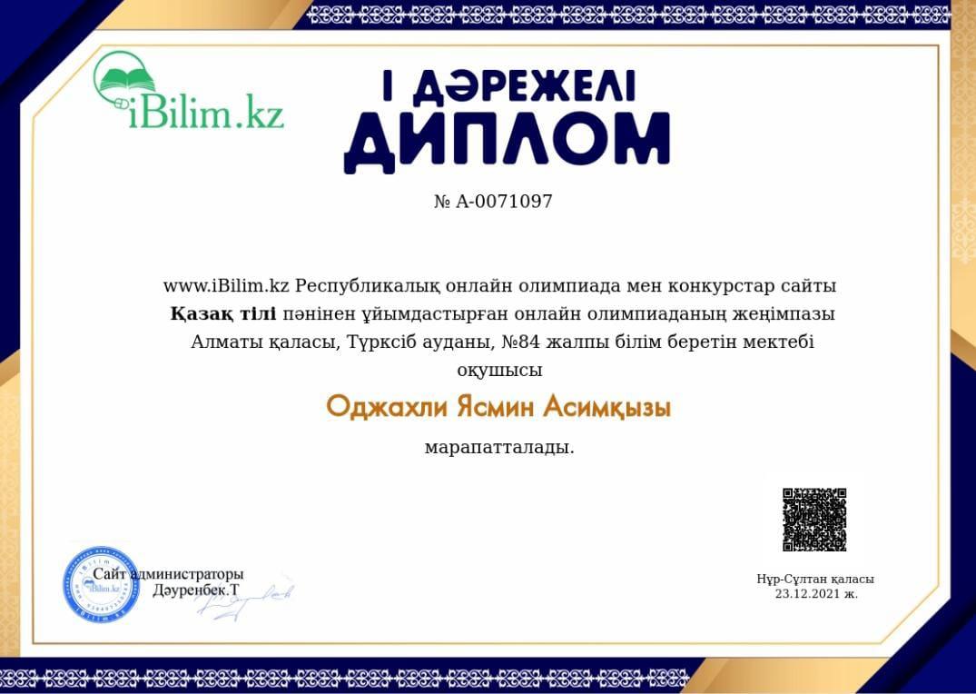 Алматы қаласы Түрксіб ауданы  84 жалпы білім беретін мектептің 2 "Ə" сынып оқушысы ОДЖАХЛИ ЯСМИН      www.iBilim.kz  Республикалық онлайн олимпиадалар