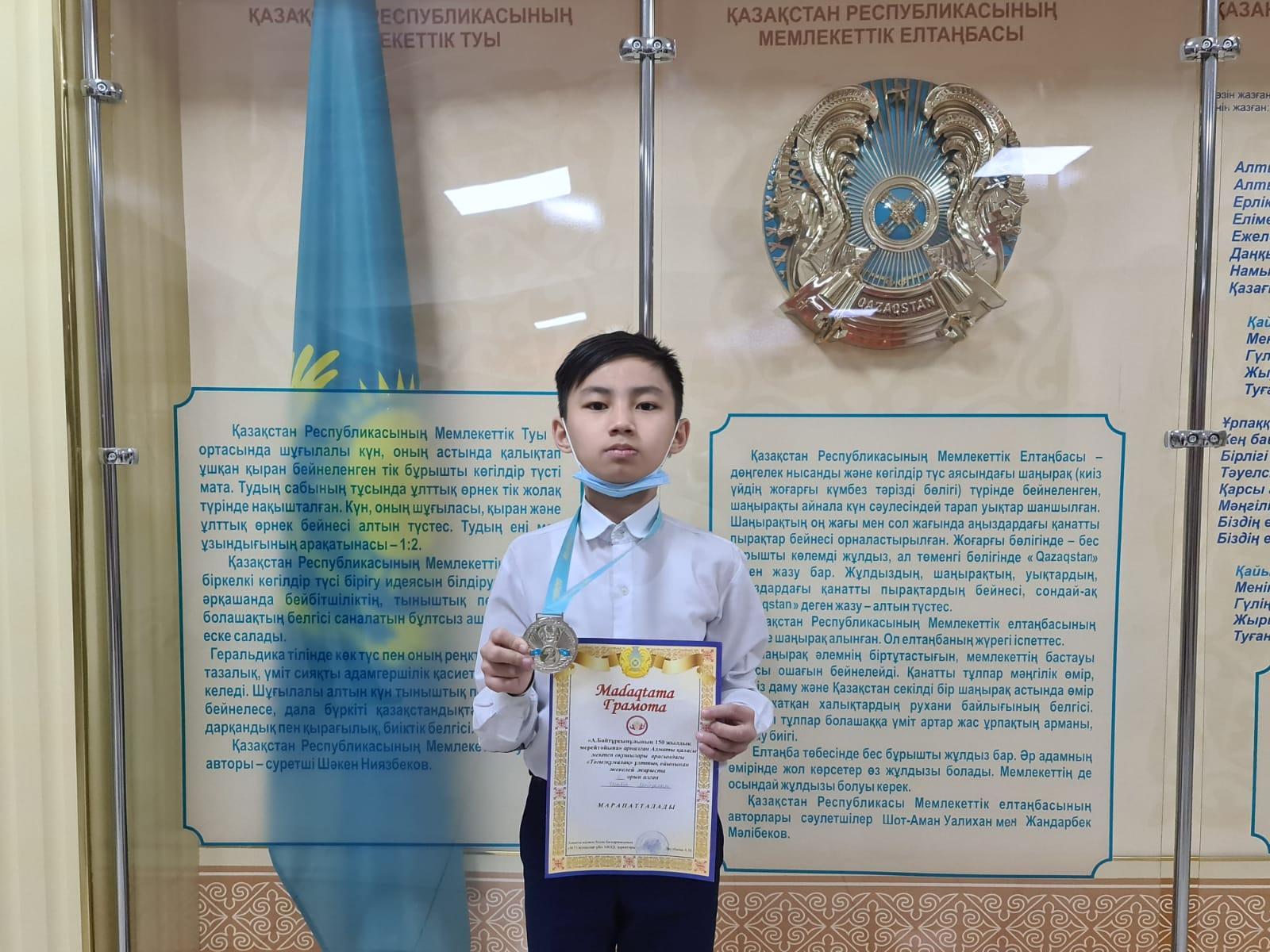 А. Байтұрсынұлының 150 жылдық мерейтойына арналған Алматы қаласы мектеп оқушылары арасында "Тоғызқұмалақ" ұлттық ойынындағы жекелей жарыста ІІІ орын а