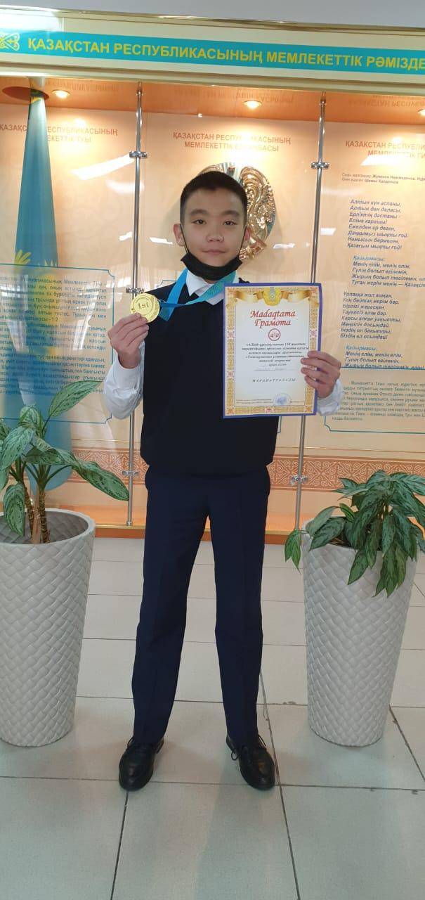 А. Байтұрсынұлының 150 жылдық мерейтойына арналған Алматы қаласы мектеп оқушылары арасында "Тоғызқұмалақ" ұлттық ойынындағы жекелей жарыста І орын алғ