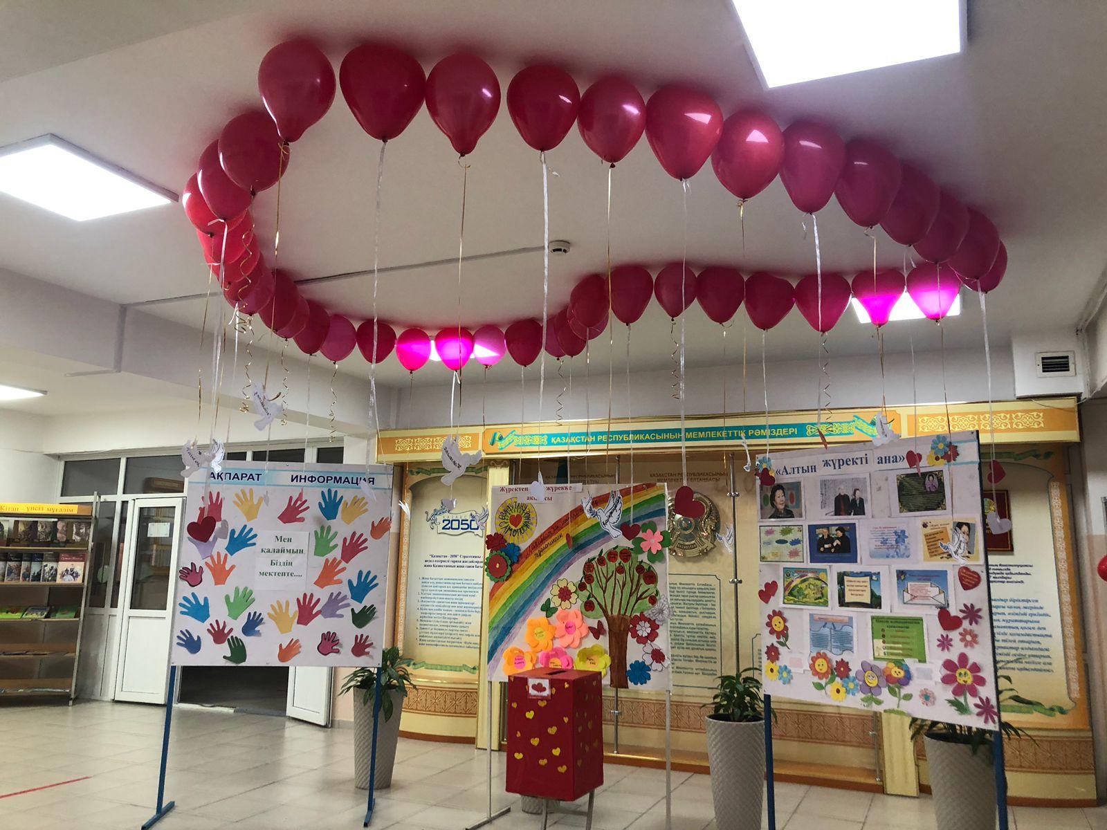 Алматы қаласы Түрксіб ауданы №84жалпы білім беретін мектепте Ақпан айының 1 жұлдызында "Өзін-өзі тану: Махаббат пен Шығармашылық педагогикасы" атты он