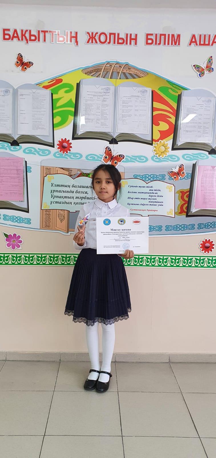 Қысқы демалысқа арналған Алматы қаласы мектеп оқушылары арасындағы "Тоғызқұмалақ" ұлттық ойынынан жекелей чемпионатында мектебіміздің 4 "А" сынып оқуш
