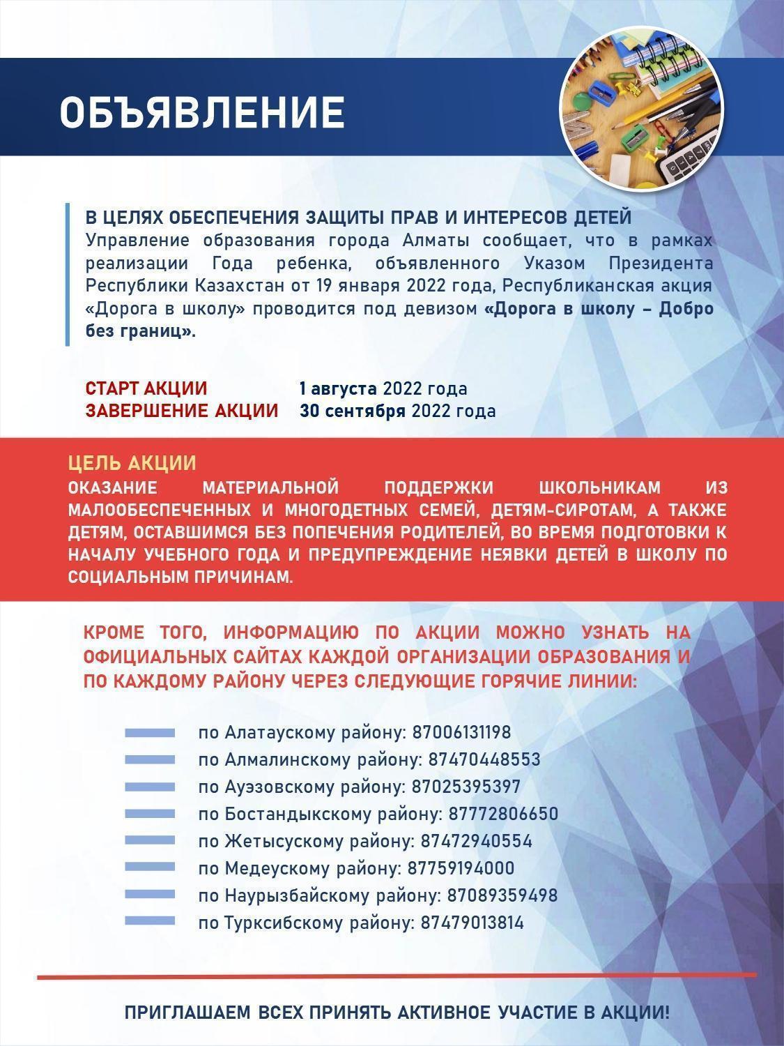 Обьявление