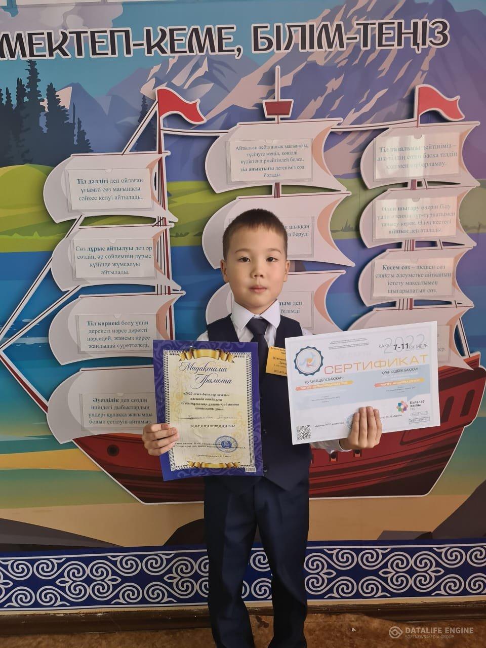84 ЖБММ 1 "а" сынып оқушысы Қуанышбек Бақжан Дамирұлы "Кенгуру" халықаралық интеллектуалдық сайысына қатысып, сертификат иеленді. Тағы да атап өтетін