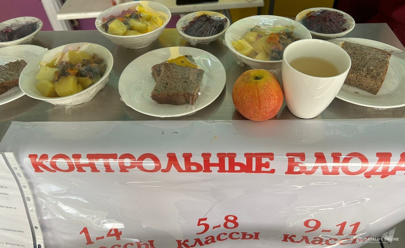 Ас мәзірі 26.04 4-апта,3-күн Меню 4-й неделя,3-й день