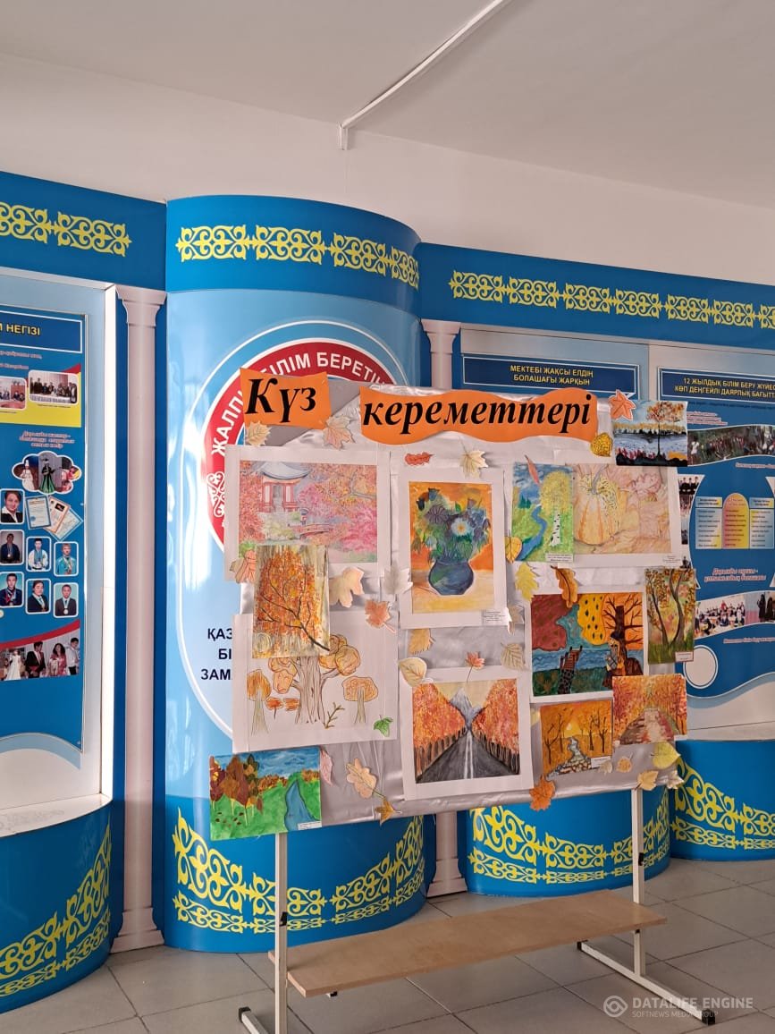 Алматы қаласы Түрксіб ауданы №84 ЖББМ «КҮЗ КЕРЕМЕТТЕРІ» тақырыбындағы көркеме еңбек пәні мұғалімдерінің ұйымдаструымен сурет көрмесі ұйымдастырылды.