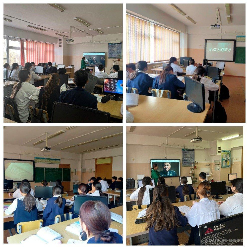 Алматы қаласы Түрксіб ауданы №84 ЖББМ 9-11 сынып оқушыларына есірткінің зияны