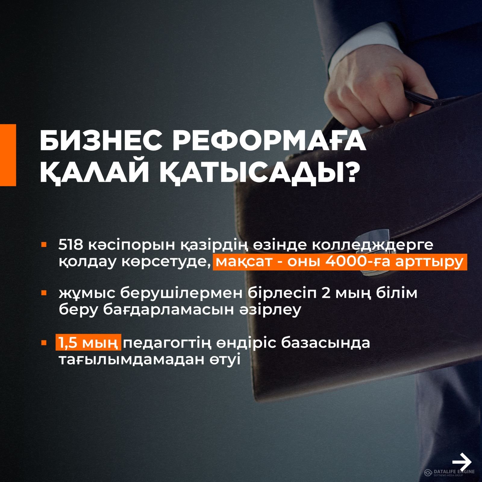 6. ЧТО ДАСТ НОВАЯ КОНЦЕПЦИЯ ПРОФОРИЕНТАЦИИ?