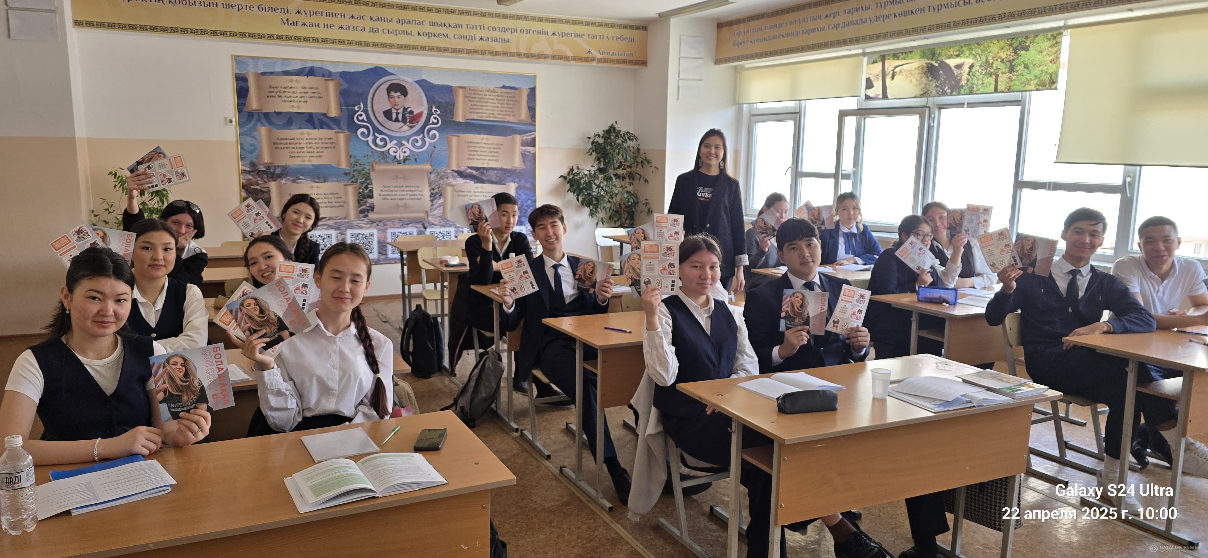 Алматы қаласы Түрксіб ауданы №84 ЖББМ сәуір айының 22 күні оқушыларға кәсіптік бағдар беру мақсатында 11 сынып оқушыларына Caspian University мамандар