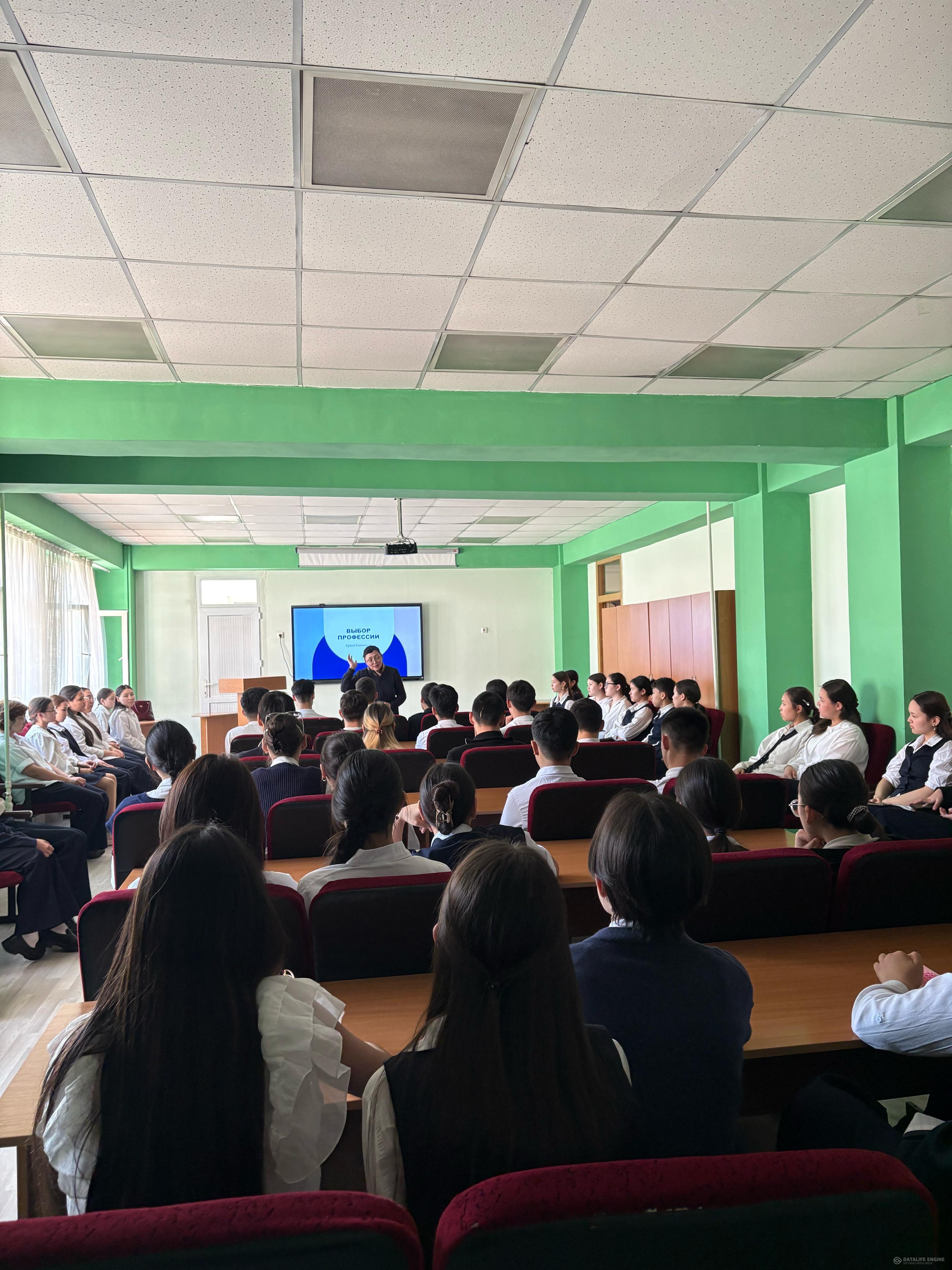 Сотрудник центра трудовой мобильности города Алматы Еркеш Садыковна провела беседу с учениками 9-10 классов КГУ ОШ №84 на тему "Выбор профессии".