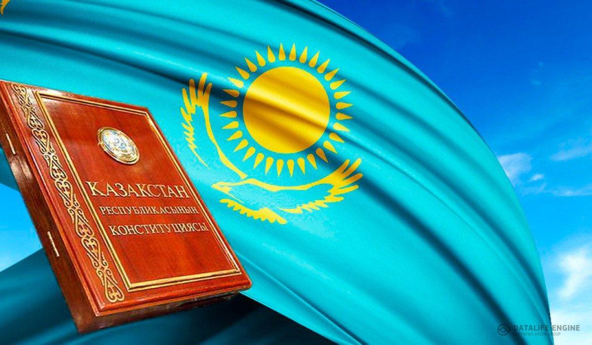 Конституция күні