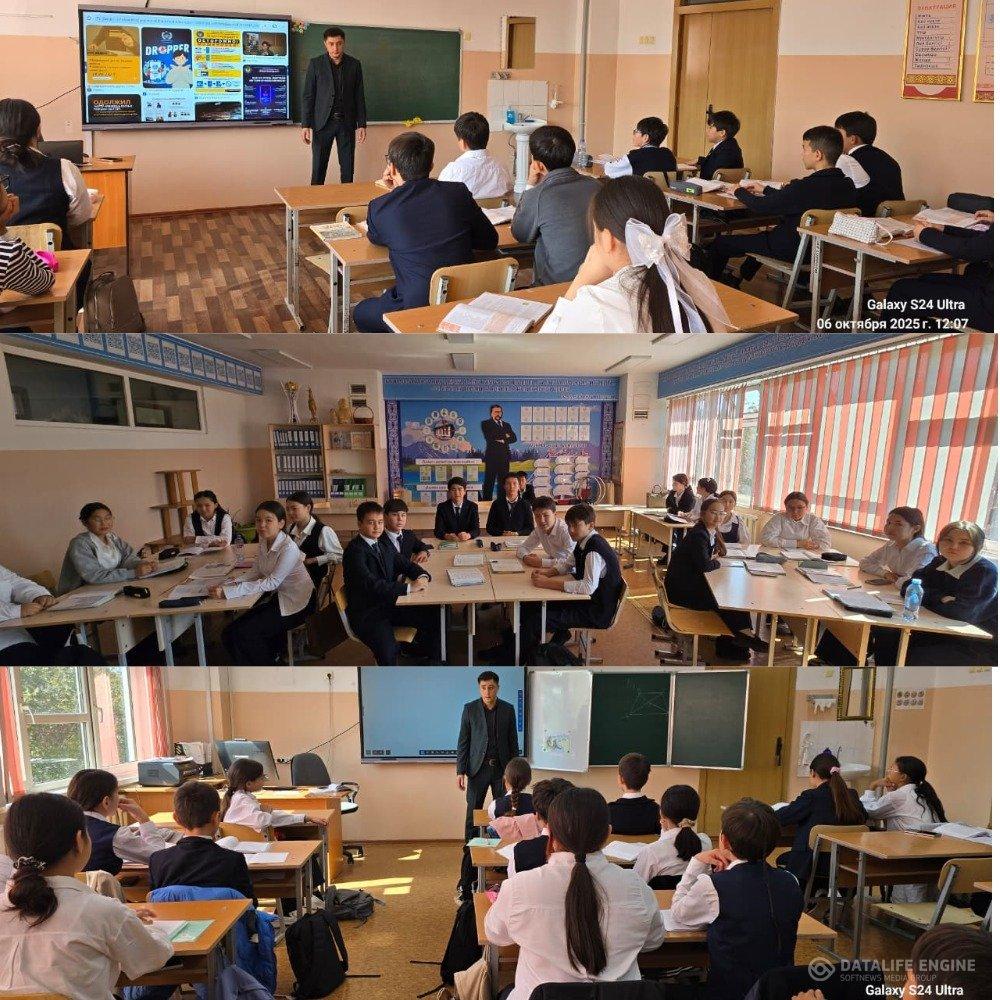 Алматы қаласы Түрксіб ауданы №84 ЖББМ қазан айының 6 күні директордың тәрбие жұмысы жөніндегі орынбасары Д.Е.Мурзагалиев 7-10 сынып оқушыларына "Дропп