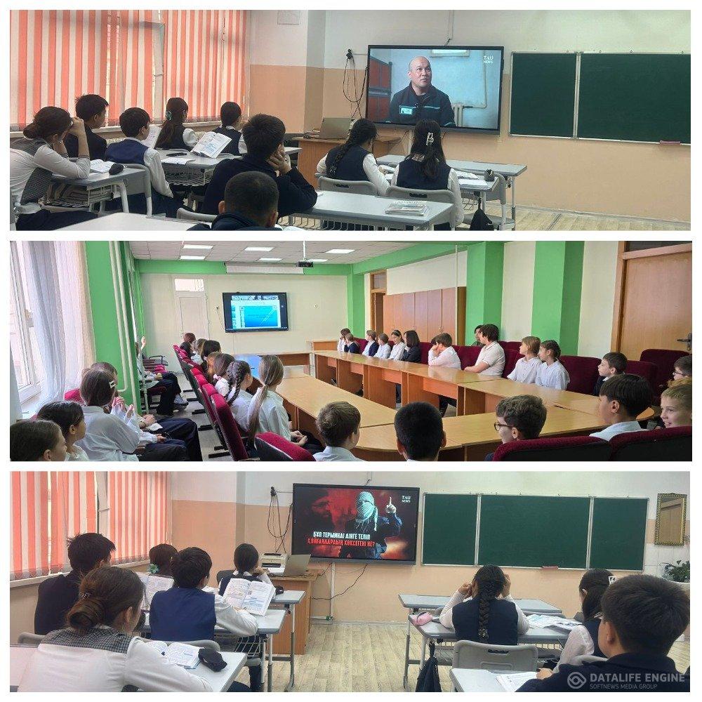 Алматы қаласы Түрксіб ауданы №84 ЖББМ о0ушылары "Діни экстремизм және терроризм" туралы бейнероликтер көрсетілді.