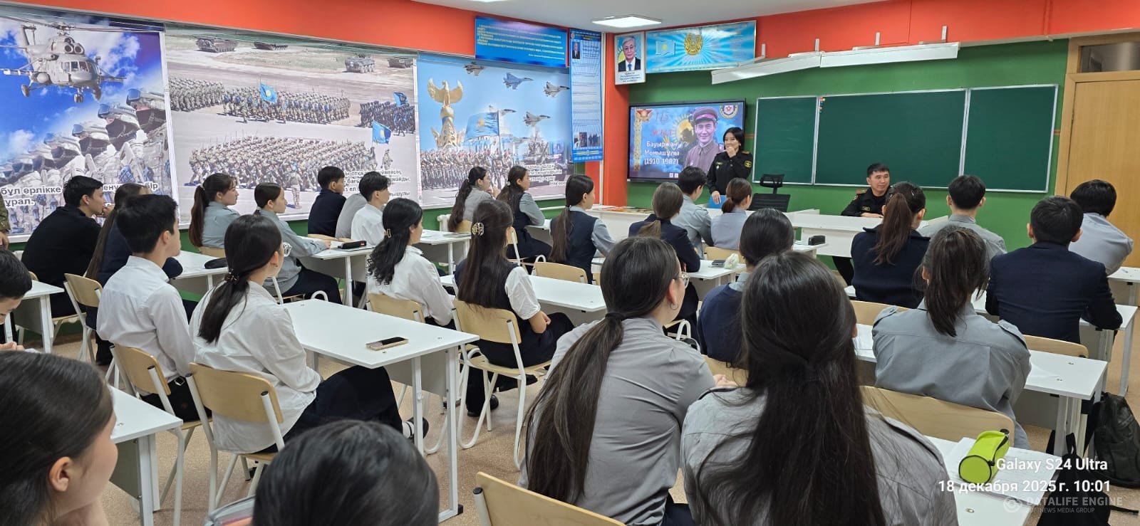 Алматы қаласы  Түрксіб ауданы № 84 ЖББМ желтоқсан айының 18 күні 10-11 сынып оқушыларымен Кеңес Одағының Батыры Бауыржан Момышұлының 115 жыл толуына о