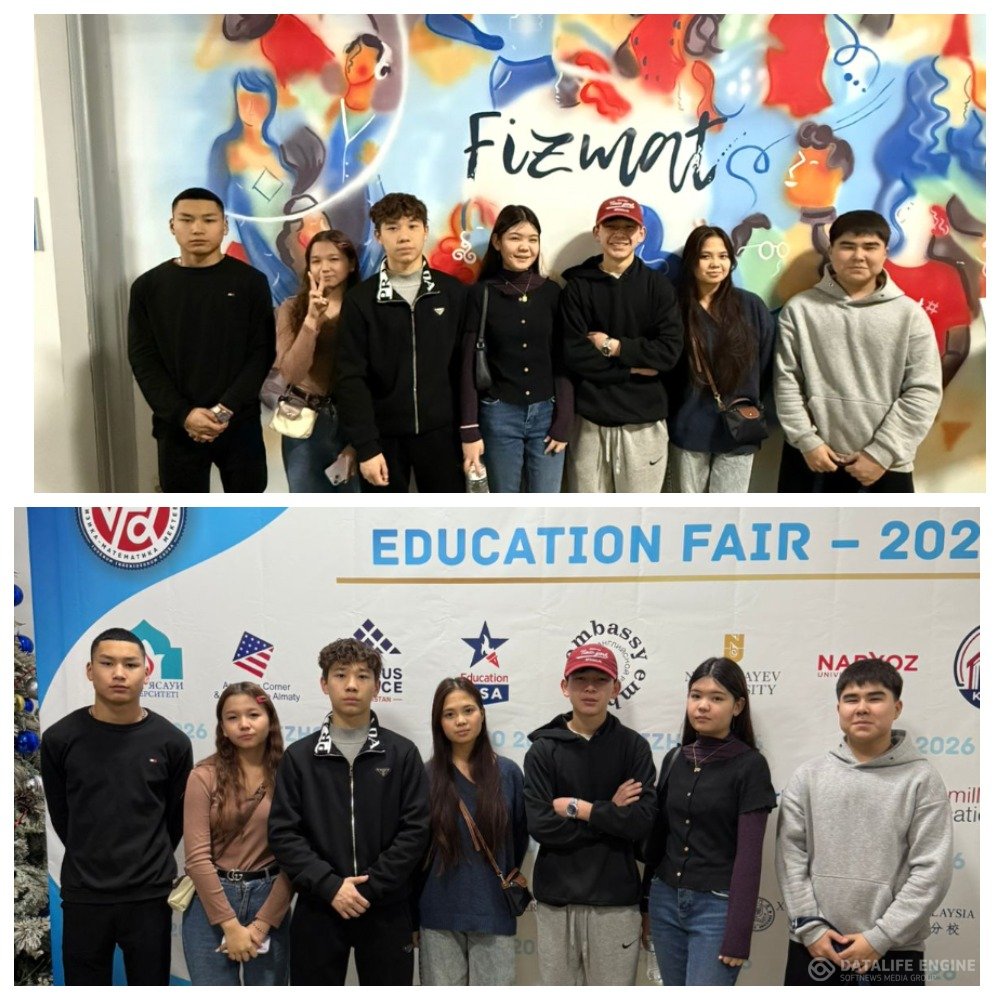 Алматы қаласы Түрксіб ауданы №84 ЖББМ оқушылары fizmat Education Fair 2026 2 кәсіби бағдар беру бойынша көрмесіне қатысты.