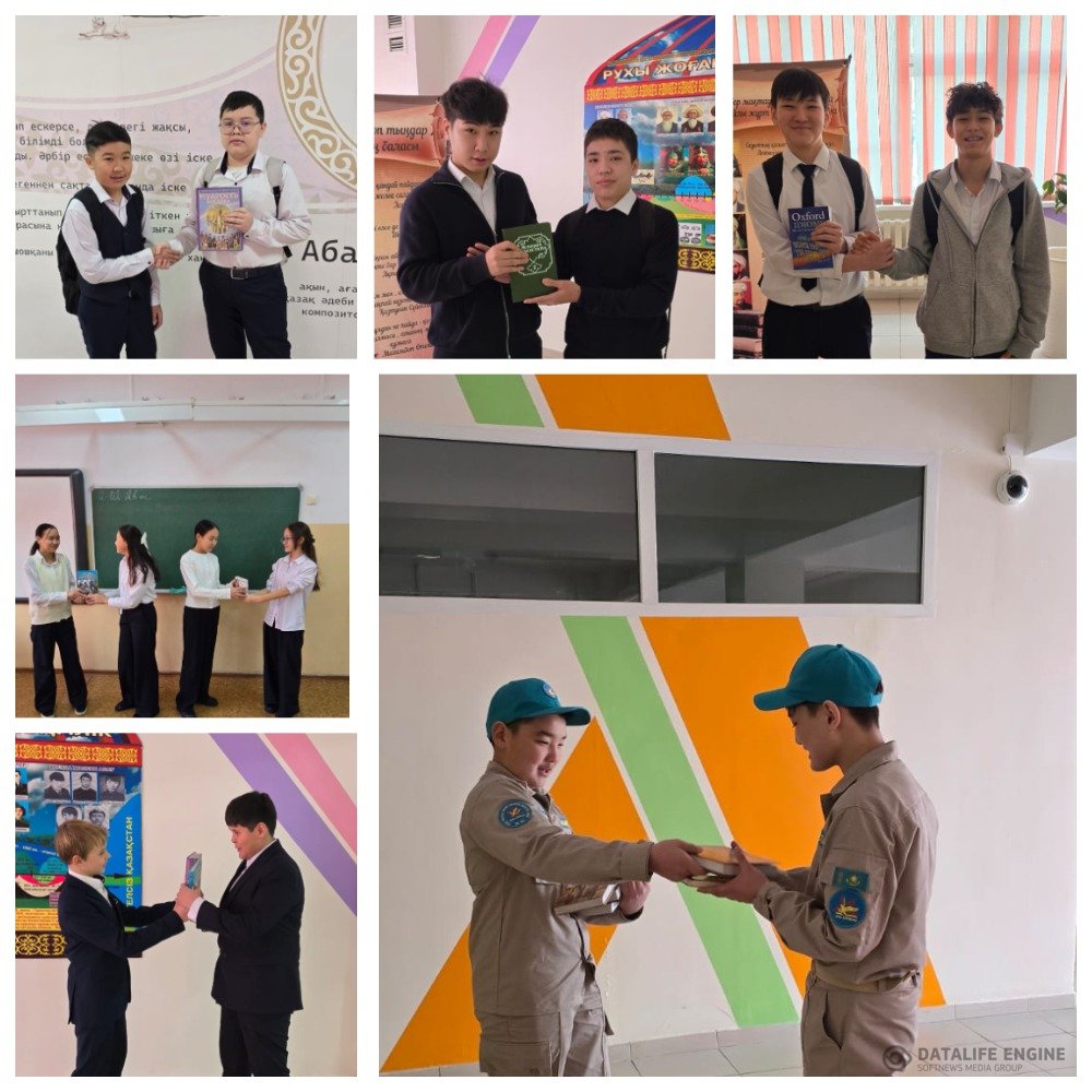 Алматы қаласы Түрксіб ауданы №84 ЖББМ "Досыңа кітап сыйла" акциясы. Досыңа кітап сыйла — бұл жай ғана сыйлық емес, бұл білімге, ойға, болашаққа жол аш