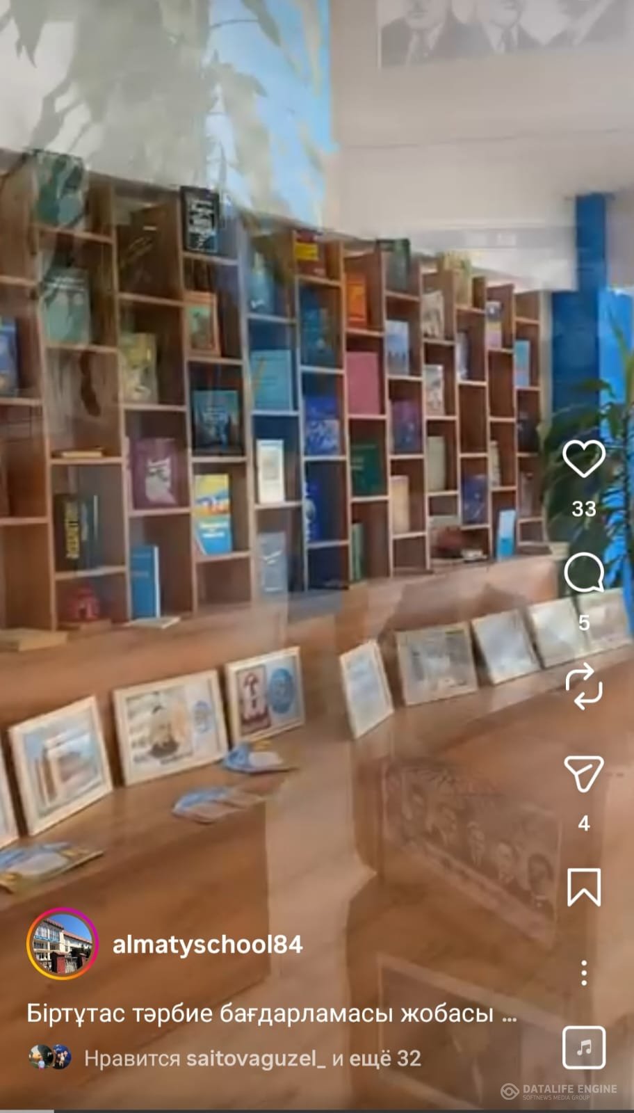 Б. Майлин 130 жыл "Көшпенділер"