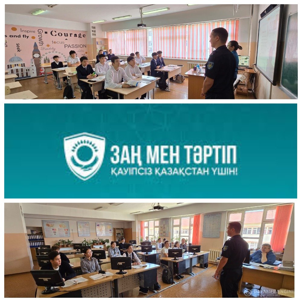 Алматы қаласы Түрксіб ауданы №84 ЖББМ мамыр айының 18 күні мектеп инспекторы Жамал М.Қ және ДТІЖО Мурзагалиев Д.Е 10-11 сынып оқушыларына құқық бұзушы